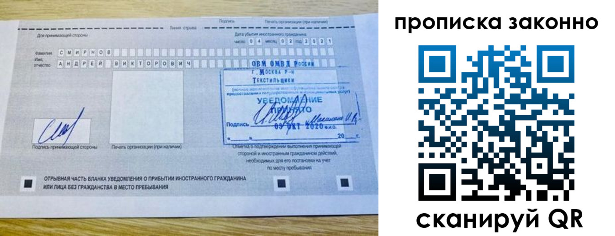 прописка законно в Вилюйске