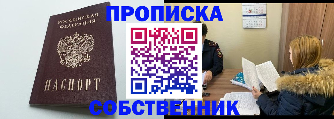 прописка для военкомата в Вилюйске
