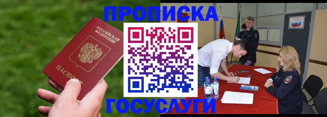 где прописаться в Вилюйске