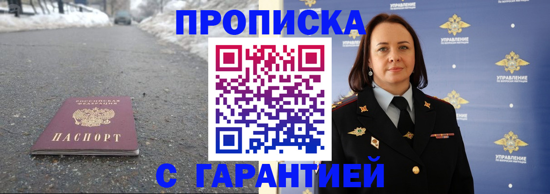миграционный учет в Вилюйске