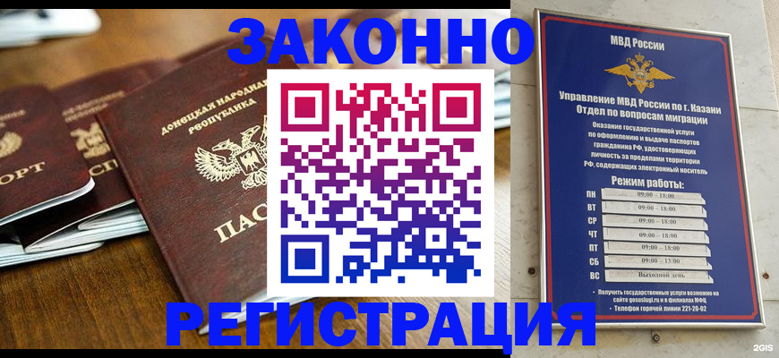 прописка паспорт в Вилюйске