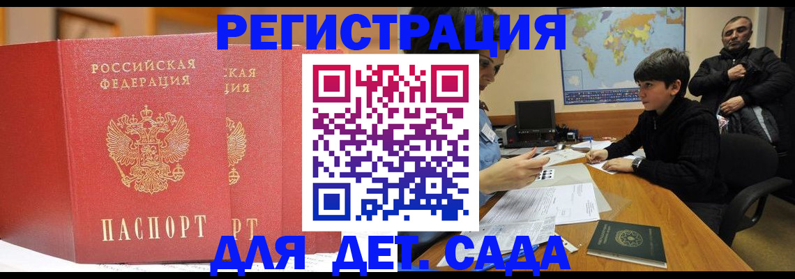 временная регистрация для всех в Вилюйске