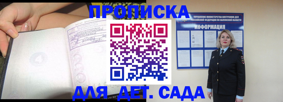 прописка регистрация в Вилюйске