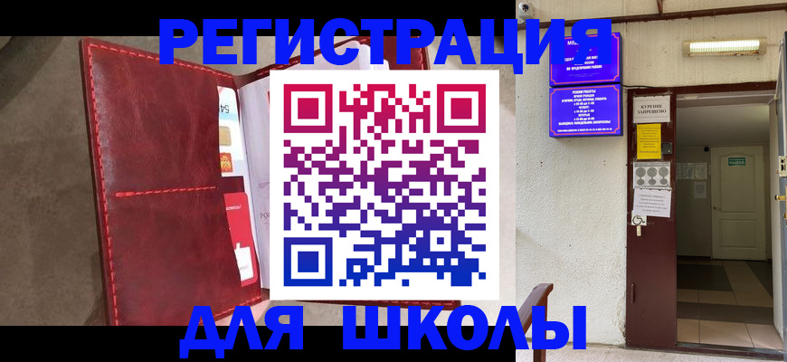 прописка ребенка в Вилюйске