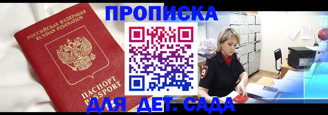 где прописаться в Вилюйске