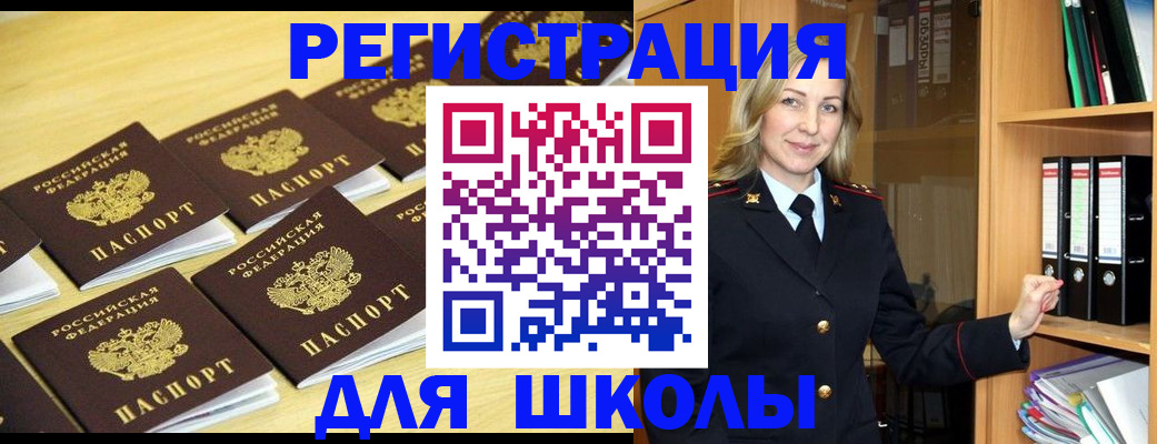 временная регистрация купить в Вилюйске