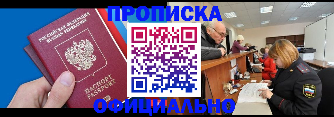 пропишу в квартире в Вилюйске